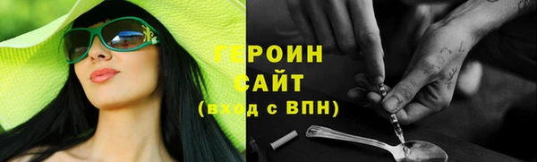 героин Наволоки