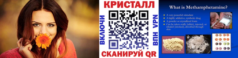 Метамфетамин мет  Купить закладки  Родники 